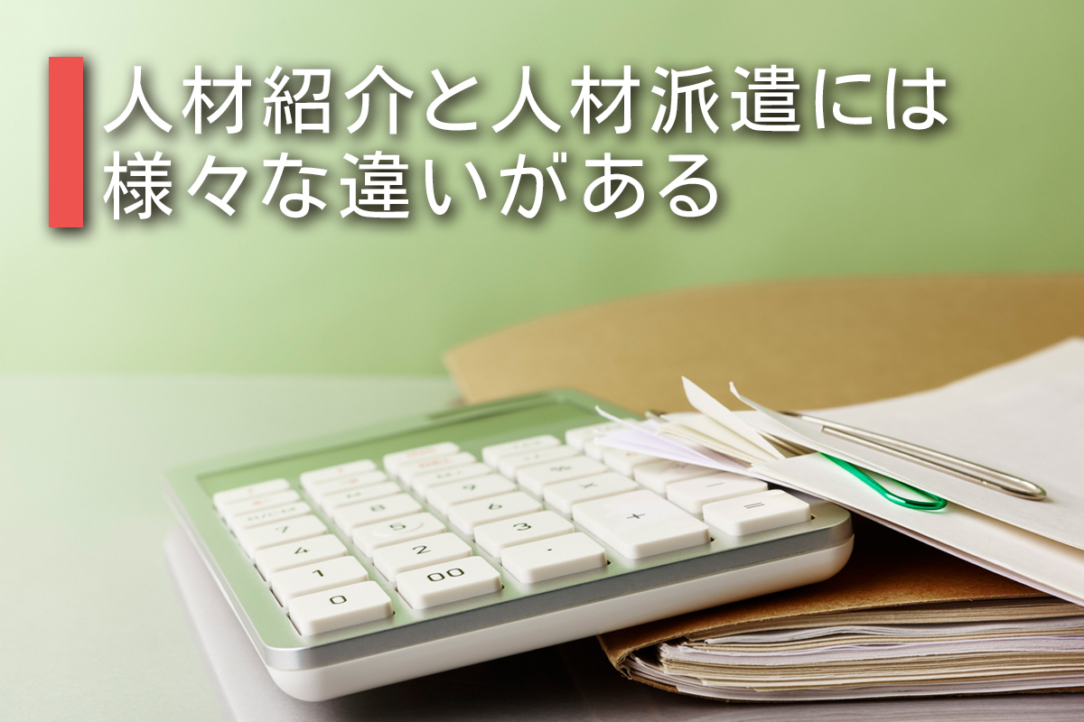 起業のハードルは人材紹介の方が低い