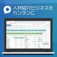 人材紹介システム キャリアプラス