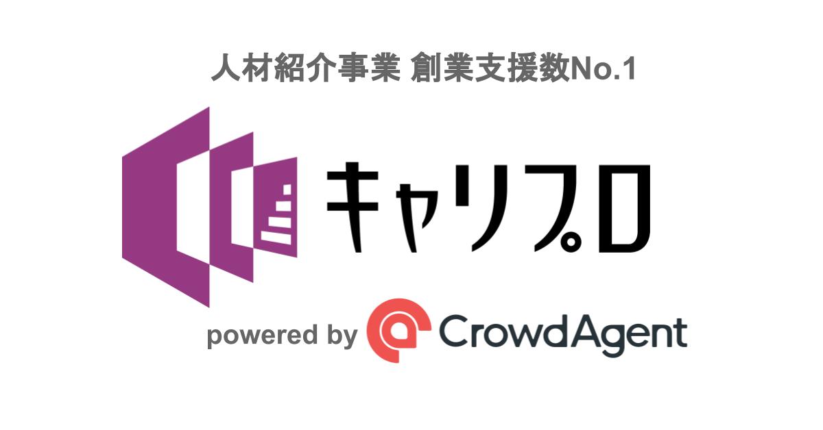 人材紹介事業への新規参入・立ち上げを支援する研修事業「キャリプロ」